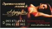 Салон эротического массажа на улице Грибоедова Чернигов: список, карта