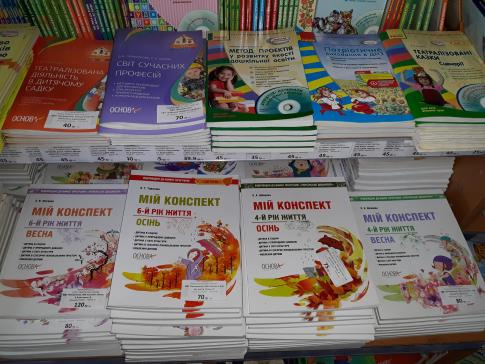 Асортимент магазину Ранок література для Дитячих навчальних закладів