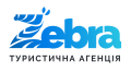 Зебра (Туристична агенція (Турфірма))