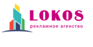Рекламное агентство Lokos (Рекламное агентство )