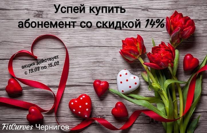 Знижка 14%