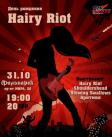 31 октября "День Рождения группы Hairy Riot"