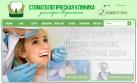 Новый сайт черниговской стоматологической клиники