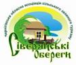 Сіверянські обереги (Чернігівська обласна асоціація сільського зеленого туризму)