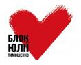 Всеукраїнське об`єднання "Батьківщина" (Чернігівська міська партійна організація)
