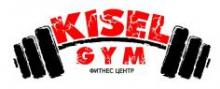 KISEL GYM (фитнес центр)