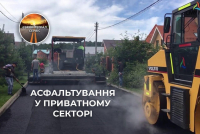 Будівництво та ремонт доріг у Чернігові та області.