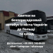 Безпересадковий автобус із міста Чернігів (Україна) до міст Польщі та назад.