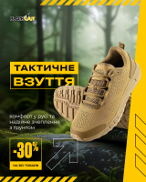 Тактичне взуття