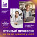 IT-освіта для підлітків