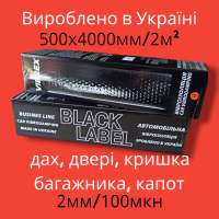 Виброизоляция VIBREX Black Label (рулон), 2мм (100мкн)