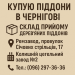 Евро поддоны б/у закупаем в Чернигове