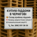 Европоддоны б/у покупаю в Чернигове
